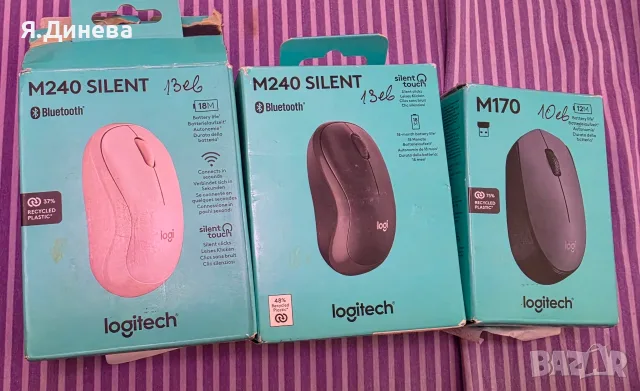 Безжични мишки Logitech 