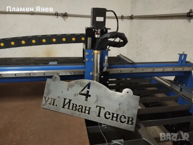 Рязане на детайли и надписи от ламарина