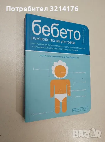 Хороскоп за всеки ден 1993: Водолей - Колектив, снимка 5 - Езотерика - 47367517