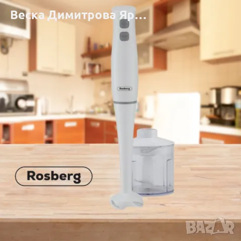 Пасатор и чопър 2в1 Rosberg R51112IC, 400W, 500 мл., снимка 5 - Чопъри и пасатори - 47855862