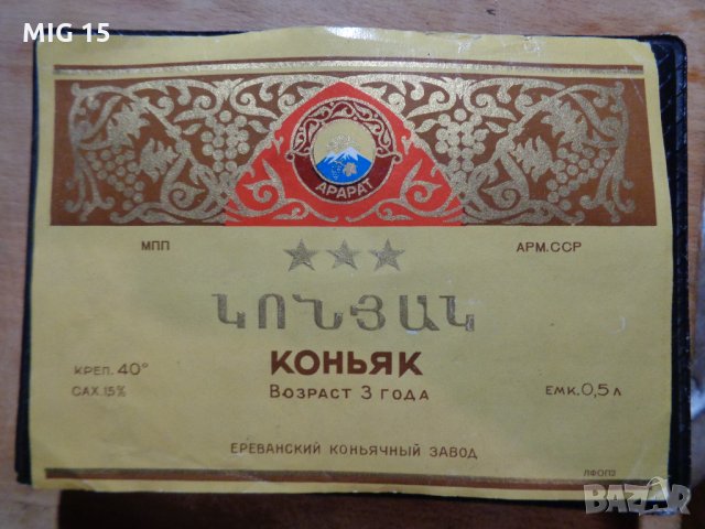 21 стари етикета от вино и бира., снимка 12 - Други ценни предмети - 29088553