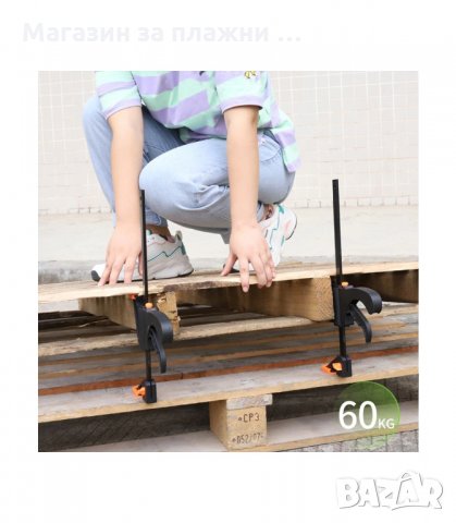 БЪРЗА СТЯГА 8 ИНЧА - КОД 3246, снимка 9 - Стяги - 34119573