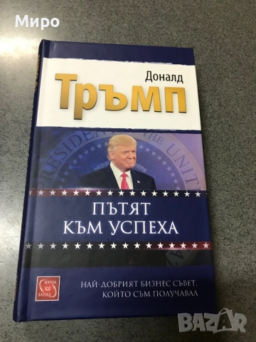 Книги, интересни и полезни, снимка 2 - Художествена литература - 52971677