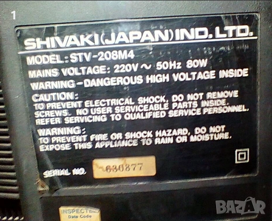 Телевизор Shivaki, снимка 7 - Телевизори - 52859559