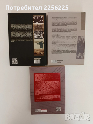 ЛОТ книги Никола Гешев, снимка 3 - Художествена литература - 52280622