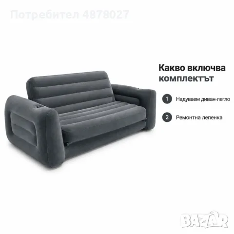 ️ Надуваем диван-легло 2 в 1, снимка 4 - Надуваеми легла - 56059770