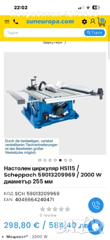 Стационарен цирколяр, снимка 2 - Циркуляри - 50396866