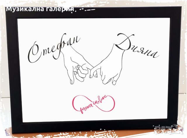 Подарък за любимия човек- рамка със снимка и песен/дата или послание, снимка 15 - Романтични подаръци - 35523747