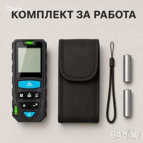 Лазерна ролетка MasterMeter с калъф