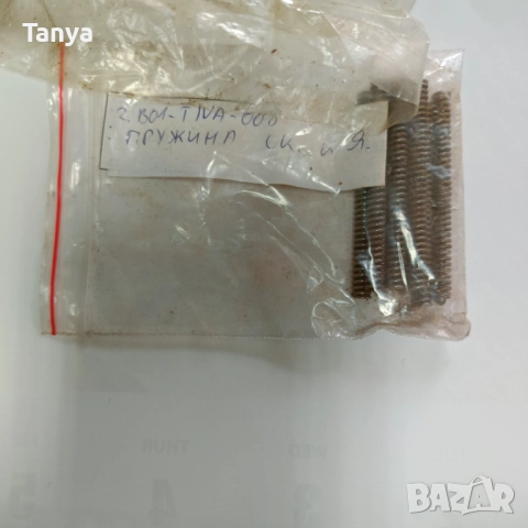 Пружина скоростна кутия ФАДРОМА Л200, FADROMA L200