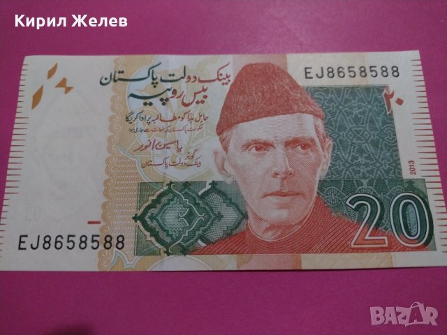 Банкнота Пакистан-16184, снимка 2 - Нумизматика и бонистика - 30569071