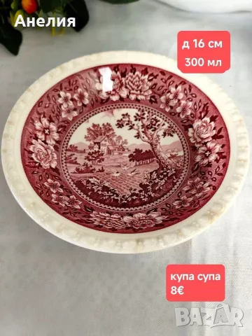 Vileroy & Boch Rusticana , снимка 18 - Чаши - 56430180