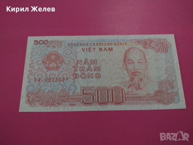 Банкнота Виетнам-16391