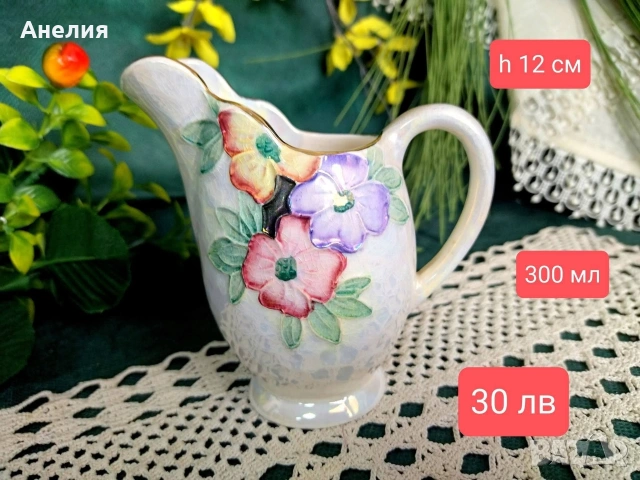 Каничка от Англия 300 мл