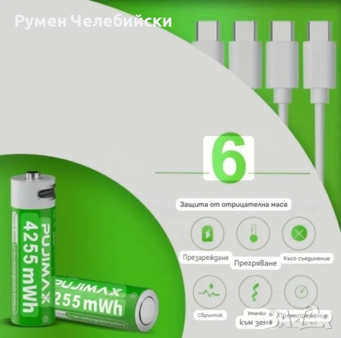 4 бр. Pujimax 4225mWh 1.5V AA Li-ion батерии, снимка 5 - Друга електроника - 51071490