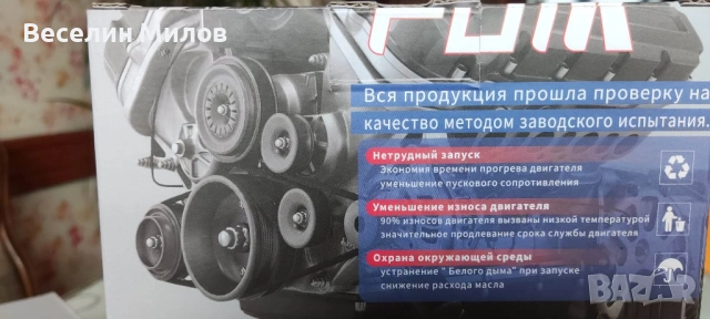 НАГРЕВАТЕЛ ЗА АНТИФРИЗ/ВОДА,ПЕЧКА ЗА КОЛА,ДЖИП,БУС..., снимка 5 - Аксесоари и консумативи - 53139362