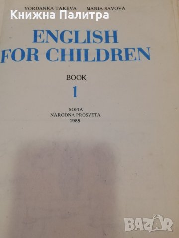 English for Children. Book 1 , снимка 2 - Други - 31437138