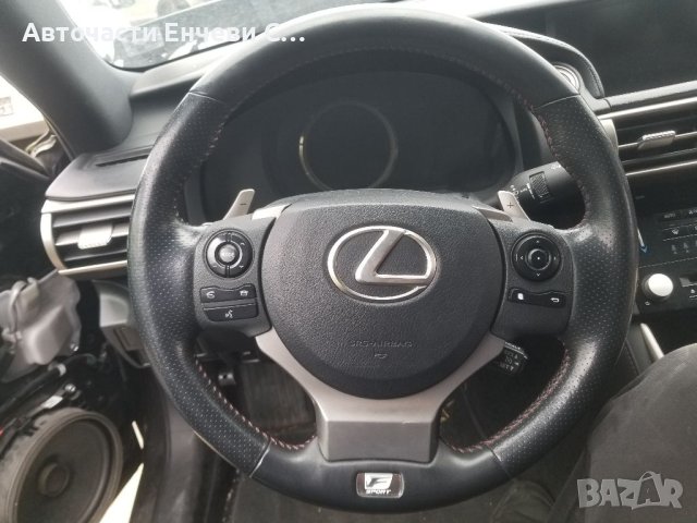 Лексус ис 300 хибрид Lexus IS300H на части, снимка 10 - Автомобили и джипове - 40329181