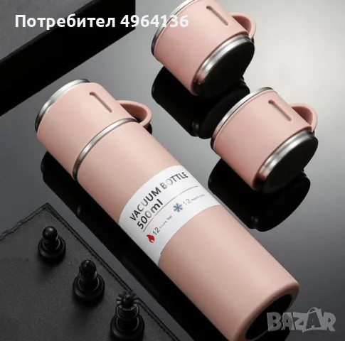 Подаръчен комплект термос с 3 чаши- розов/ сив, снимка 2 - Термо продукти (термоси, термочаши) - 56289289