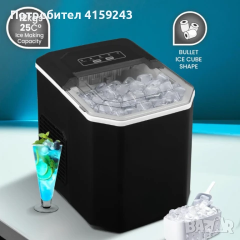 Ледогенератор , снимка 4 - Други - 50672812