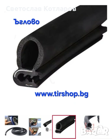 Гумено уплътнение за врата ъглово , снимка 3 - Аксесоари и консумативи - 54215524