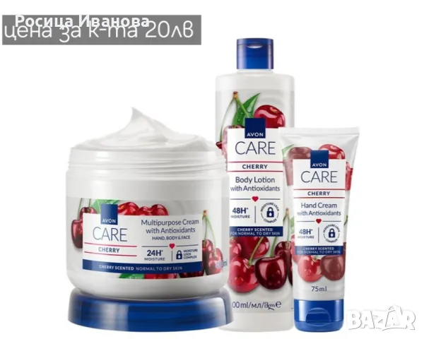 Комплект за хидратация с череша иантиоксиданти