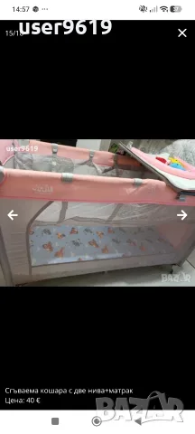 Бебешка/Детска кошара + матрак, снимка 15 - Кошарки - 56057204