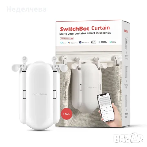 SwitchBot Интелигентен мотор за завеси за I-Rail с Bluetooth