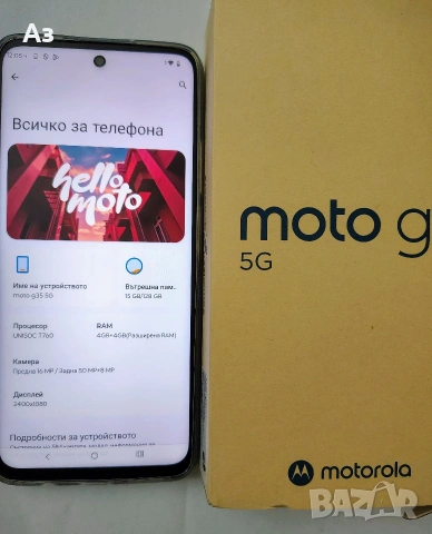 Motorola Moto G 35 -Нов 