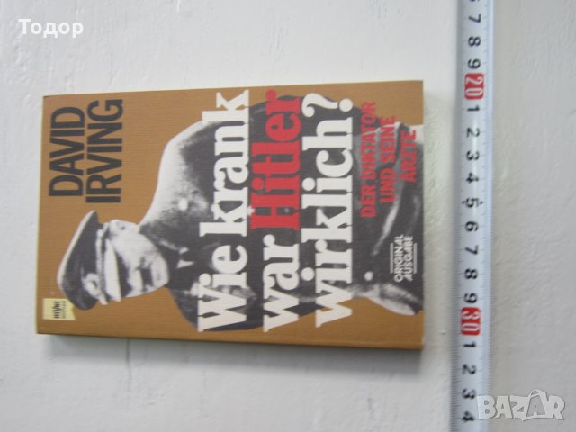 Армейска военна книга 2 световна война   Хитлер  10, снимка 2 - Специализирана литература - 31158018