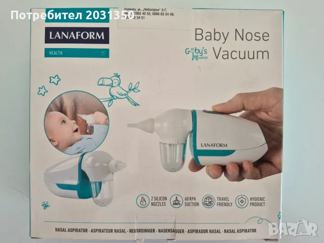Lanaform Аспиратор за нос Baby Nose Vacuum