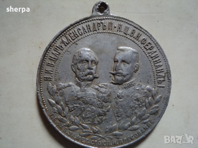 княжески медал