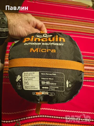 Продавам спален чувал Pinguin Mikra 195