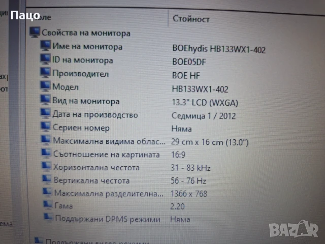 13,3"   HB133WX1-402, снимка 4 - Части за лаптопи - 51262954