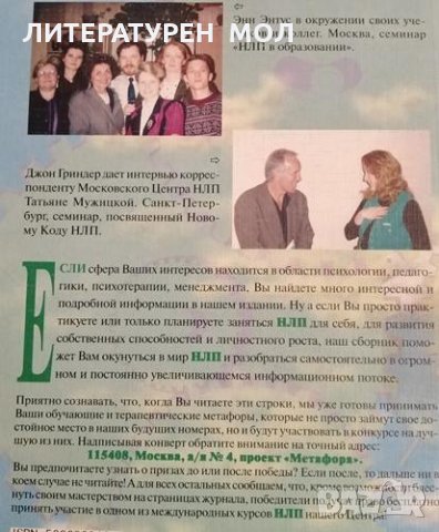 Вестник современной практической психологии, 1998г., снимка 2 - Други - 31987814