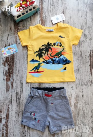 Комплект с 🦖 в жълто 