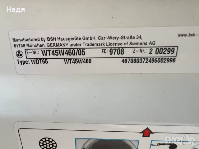 Сушилня Siemens IQ500-8 кг,термопомпа,самопочистващ кондензатор,мод:WT45W460, снимка 6 - Сушилни - 55973000