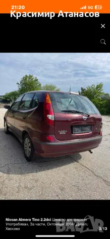 Преден капак за Нисан алмера тино.2000-2006г, снимка 7 - Части - 48774371