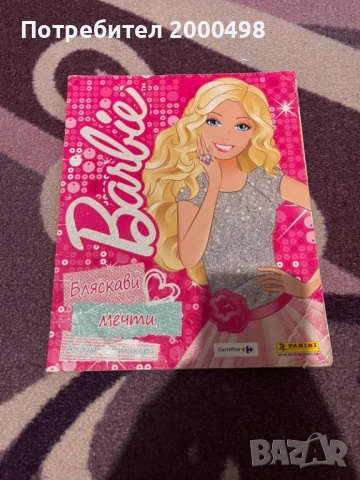 Барби barbie албум 