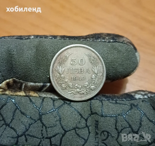 50 лева 1943