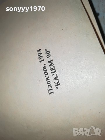 КАРЛ МАЙ-КНИГА 2201231616, снимка 11 - Други - 39393642