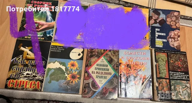Продавам кулинарни и други книги, снимка 4 - Специализирана литература - 47669140