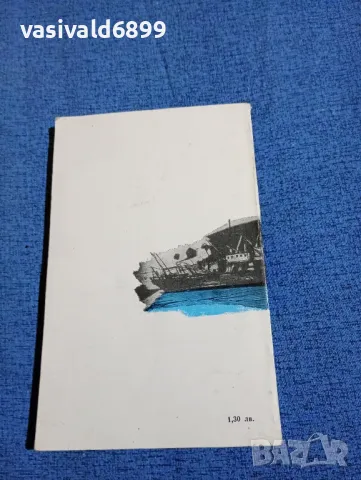 Светослав Мичев - Синът на Мария , снимка 3 - Българска литература - 47984405