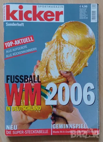 Списание Kicker Мондиал 2006