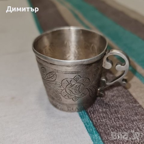 Сребърна чаша • Онлайн Обяви • Цени — Bazar.bg