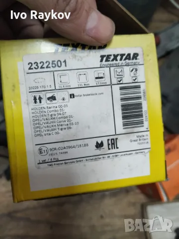 Комплект накладки TEXTAR 2322501 , Opel Corsa, Meriva , Combo,Tigra, снимка 6 - Части - 48420037