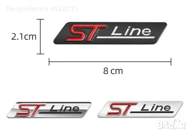 Нови емблеми ”ST Line” за Ford - 80 мм./ 21 мм.

, снимка 2 - Аксесоари и консумативи - 50924469