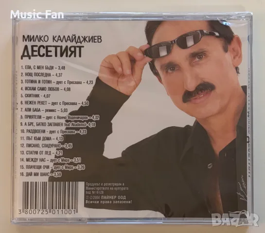 Милко Калайджиев - “Десетият” (2004), снимка 2 - CD дискове - 56521318