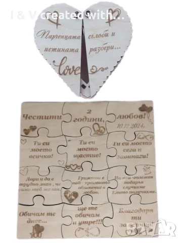 Дървен пъзел с кутийка , снимка 1