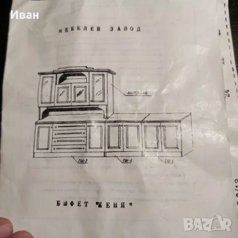 Бюфет " Женя"